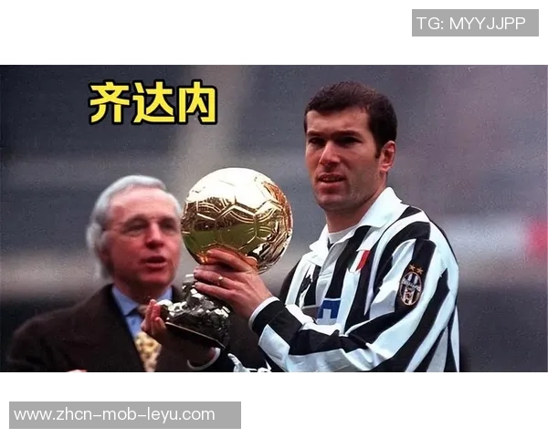 齐达内在天下足球中的精彩瞬间回顾与传奇生涯解析